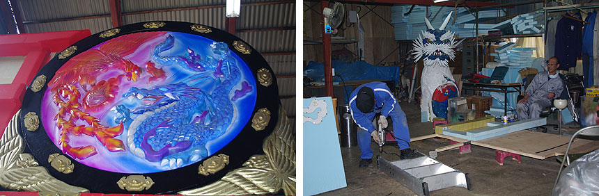 左：鳳凰と龍のバカでかいレリーフも発泡材かぁ　右：加工＆寛ぎ中だが背後には着色前の龍と大量の材料が！